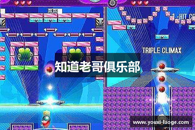 知道老哥俱乐部